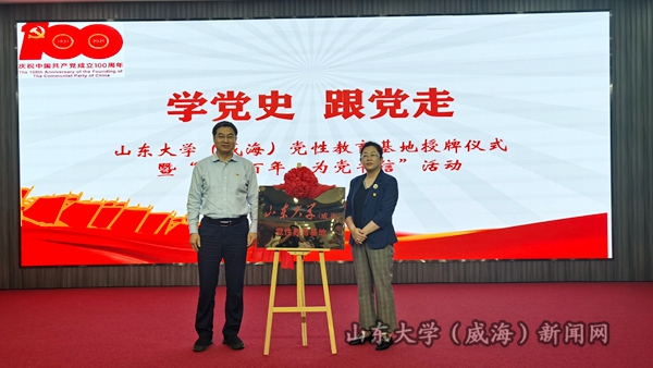 https://xinwen.wh.sdu.edu.cn/__local/C/7B/78/65F93D44C307D8EC9FFC1C6CA5A_190AB584_287F3.jpg